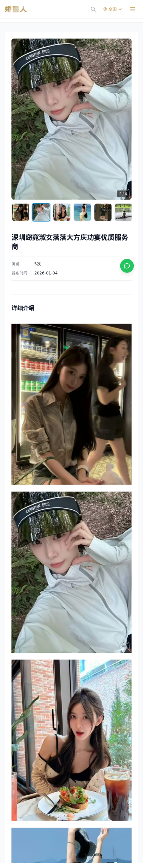 深圳窈窕淑女落落大方庆功宴优质服务商 - 模特展示 - 娇丽人-娇丽人模特网站 - 高端外围模特与商务模特服务平台-各种极品模特等你来约!