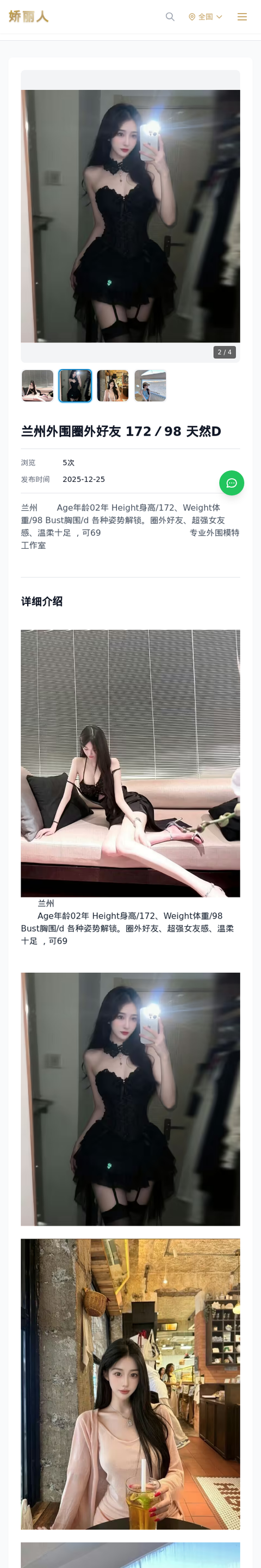 兰州外围圈外好友 172／98 天然D - 模特展示 - 娇丽人-娇丽人模特网站 - 高端外围模特与商务模特服务平台-各种极品模特等你来约!