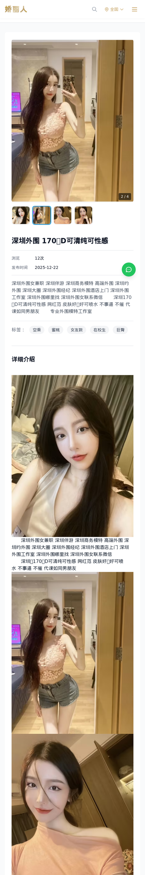 深圳外围 170🐻D可清纯可性感 - 模特展示 - 娇丽人-娇丽人模特网站 - 高端外围模特与商务模特服务平台-各种极品模特等你来约!
