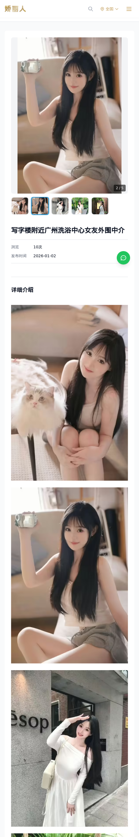 写字楼附近广州洗浴中心女友外围中介 - 模特展示 - 娇丽人-娇丽人模特网站 - 高端外围模特与商务模特服务平台-各种极品模特等你来约!