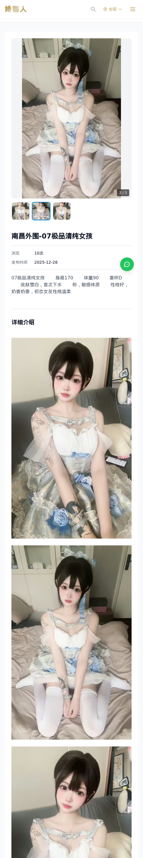 南昌外围-07极品清纯女孩 - 模特展示 - 娇丽人-娇丽人模特网站 - 高端外围模特与商务模特服务平台-各种极品模特等你来约!
