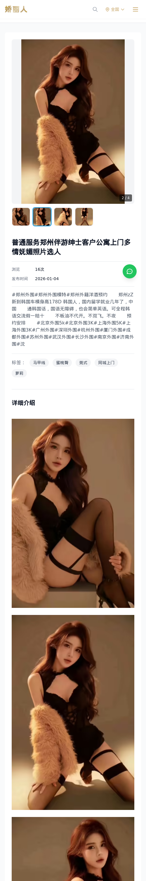 普通服务郑州伴游绅士客户公寓上门多情妩媚照片选人 - 模特展示 - 娇丽人 - 娇丽人模特网站 - 高端外围模特与商务模特服务平台-各种极品模特等你来约!