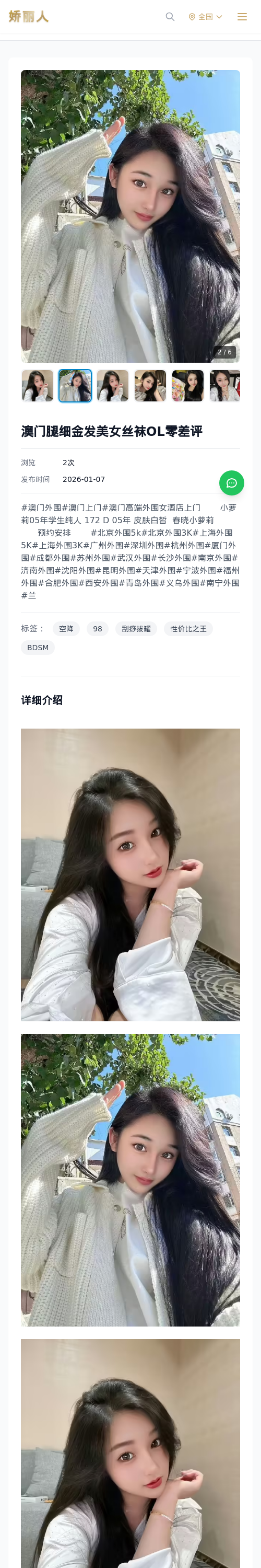 /detail/10975.html - 娇丽人模特网站 - 高端外围模特与商务模特服务平台-各种极品模特等你来约!