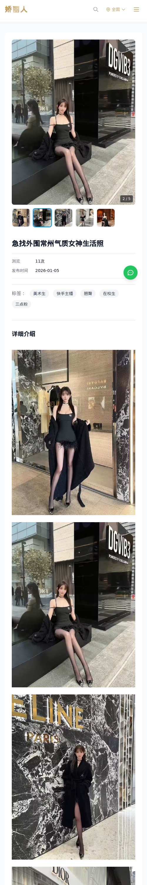 急找外围常州气质女神生活照 - 模特展示 - 娇丽人 - 娇丽人模特网站 - 高端外围模特与商务模特服务平台-各种极品模特等你来约!
