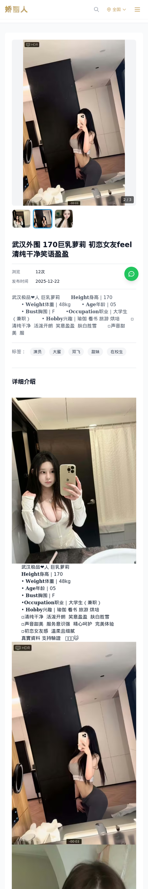 武汉外围 170巨乳萝莉 初恋女友feel清纯干净笑语盈盈 - 模特展示 - 娇丽人-娇丽人模特网站 - 高端外围模特与商务模特服务平台-各种极品模特等你来约!