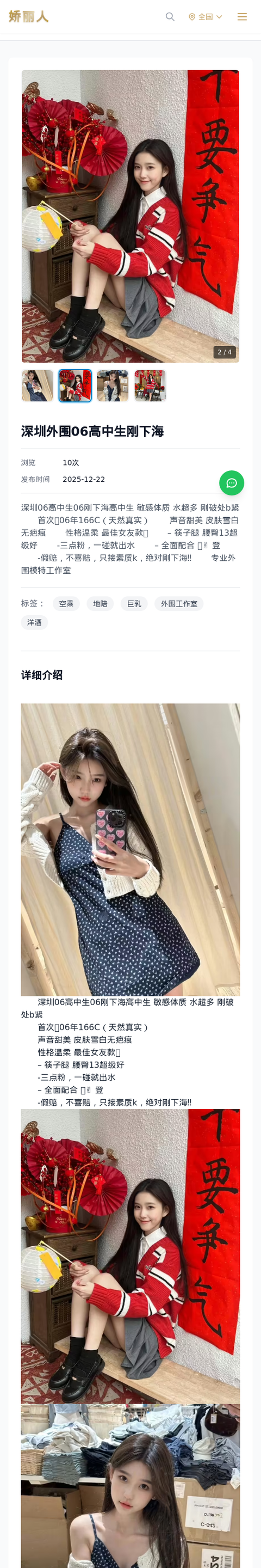 深圳外围06高中生刚下海 - 模特展示 - 娇丽人-娇丽人模特网站 - 高端外围模特与商务模特服务平台-各种极品模特等你来约!