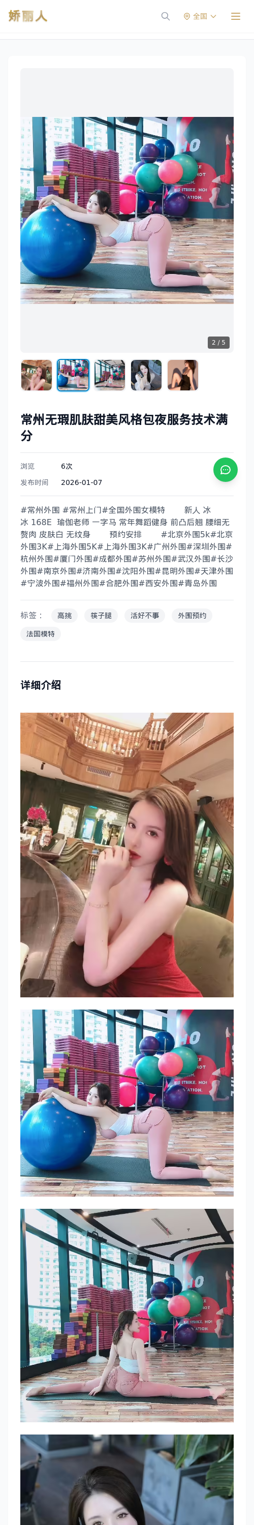 常州无瑕肌肤甜美风格包夜服务技术满分 - 模特展示 - 娇丽人 - 娇丽人模特网站 - 高端外围模特与商务模特服务平台-各种极品模特等你来约!