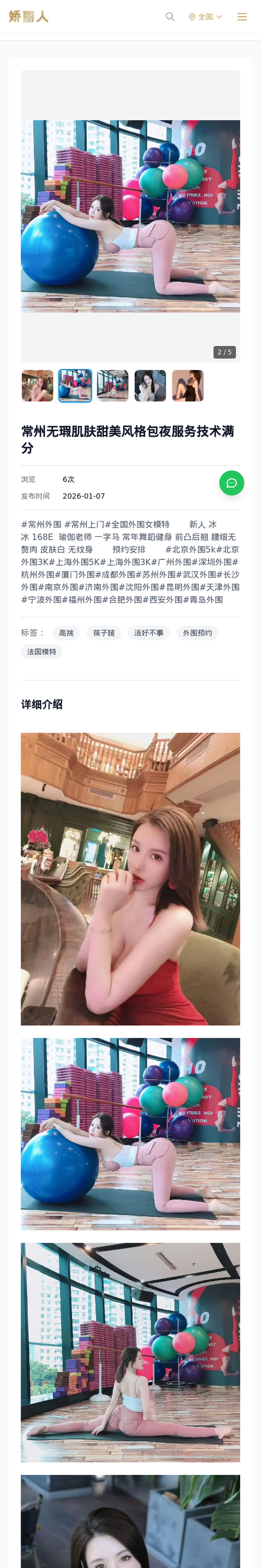 常州无瑕肌肤甜美风格包夜服务技术满分 - 模特展示 - 娇丽人-娇丽人模特网站 - 高端外围模特与商务模特服务平台-各种极品模特等你来约!