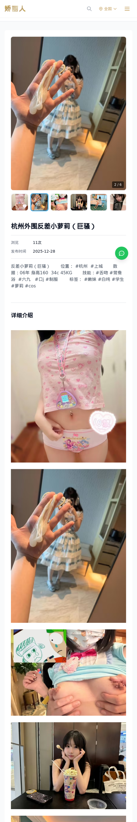 杭州外围反差小萝莉（巨骚） - 模特展示 - 娇丽人-娇丽人模特网站 - 高端外围模特与商务模特服务平台-各种极品模特等你来约!