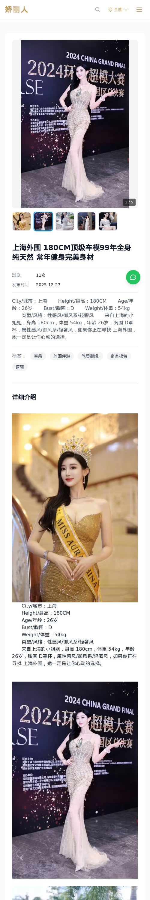 上海外围 180CM顶级车模99年全身纯天然 常年健身完美身材 - 模特展示 - 娇丽人 - 娇丽人模特网站 - 高端外围模特与商务模特服务平台-各种极品模特等