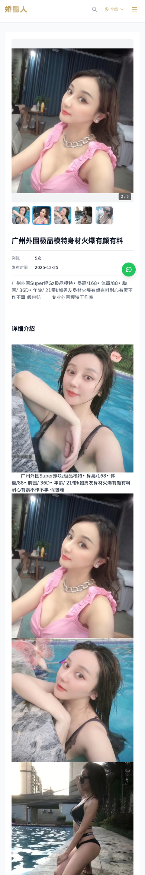 广州外围极品模特身材火爆有颜有料 - 模特展示 - 娇丽人-娇丽人模特网站 - 高端外围模特与商务模特服务平台-各种极品模特等你来约!