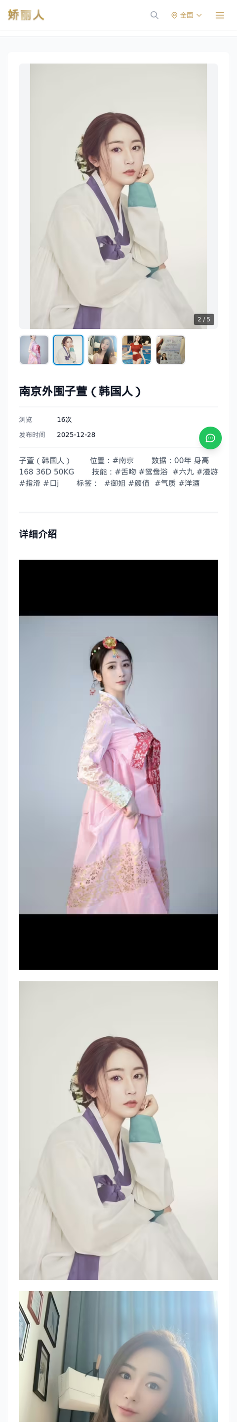 南京外围子萱（韩国人） - 模特展示 - 娇丽人-娇丽人模特网站 - 高端外围模特与商务模特服务平台-各种极品模特等你来约!