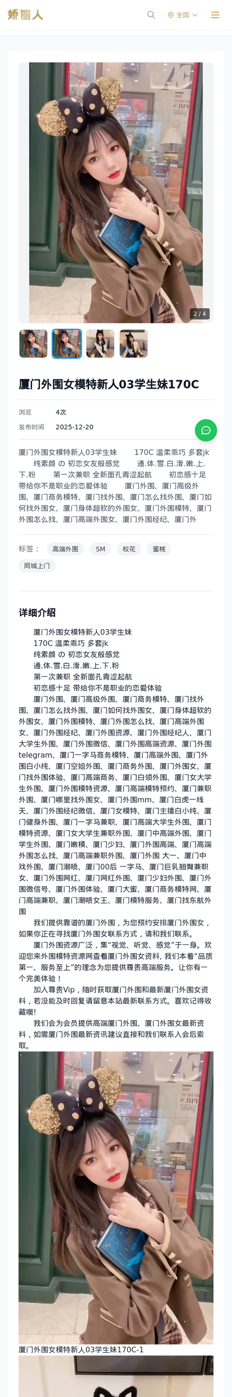 厦门外围女模特新人03学生妹170C - 模特展示 - 娇丽人-娇丽人模特网站 - 高端外围模特与商务模特服务平台-各种极品模特等你来约!