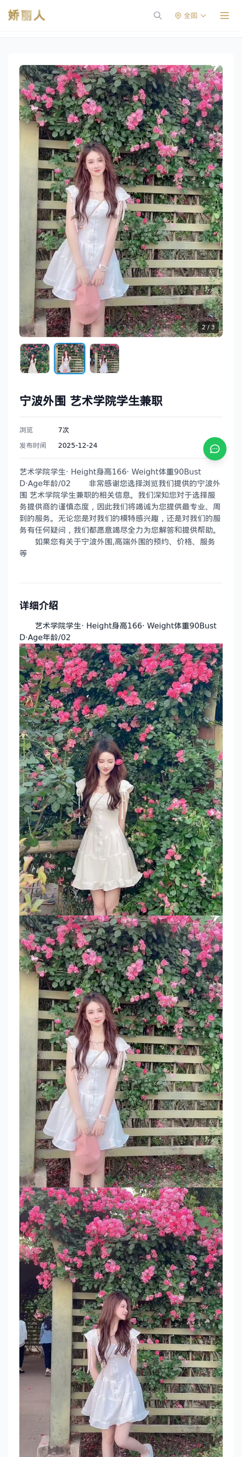宁波外围 艺术学院学生兼职 - 模特展示 - 娇丽人-娇丽人模特网站 - 高端外围模特与商务模特服务平台-各种极品模特等你来约!