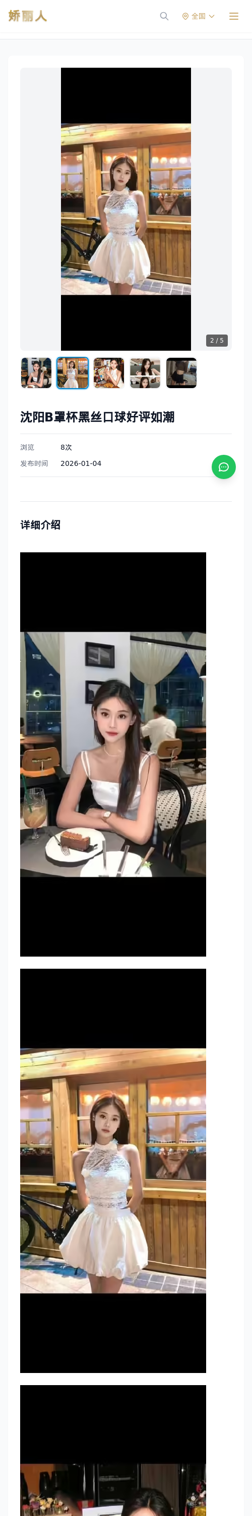 沈阳B罩杯黑丝口球好评如潮 - 模特展示 - 娇丽人 - 娇丽人模特网站 - 高端外围模特与商务模特服务平台-各种极品模特等你来约!
