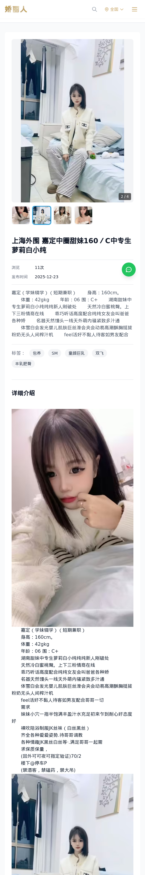 上海外围 嘉定中圈甜妹160／C中专生萝莉白小纯 - 模特展示 - 娇丽人 - 娇丽人模特网站 - 高端外围模特与商务模特服务平台-各种极品模特等你来约!