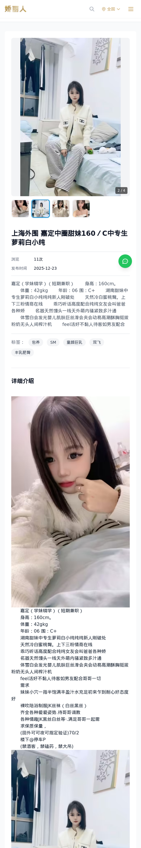 上海外围 嘉定中圈甜妹160／C中专生萝莉白小纯 - 模特展示 - 娇丽人-娇丽人模特网站 - 高端外围模特与商务模特服务平台-各种极品模特等你来约!