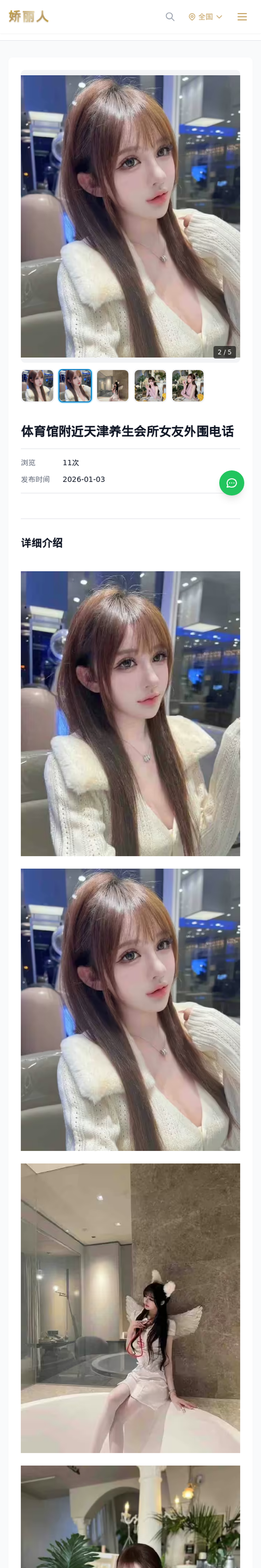 体育馆附近天津养生会所女友外围电话 - 模特展示 - 娇丽人-娇丽人模特网站 - 高端外围模特与商务模特服务平台-各种极品模特等你来约!