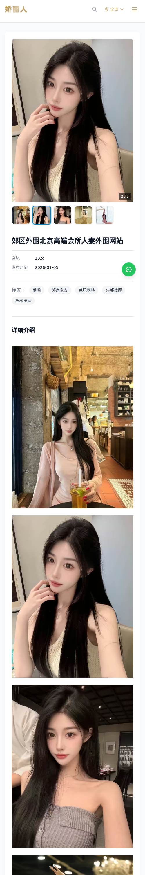 郊区外围北京高端会所人妻外围网站 - 模特展示 - 娇丽人 - 娇丽人模特网站 - 高端外围模特与商务模特服务平台-各种极品模特等你来约!