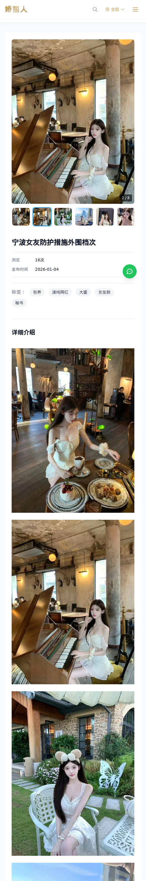 宁波女友防护措施外围档次 - 模特展示 - 娇丽人-娇丽人模特网站 - 高端外围模特与商务模特服务平台-各种极品模特等你来约!