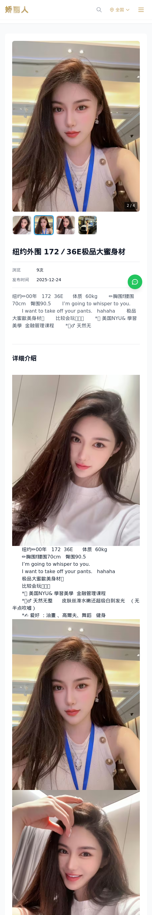 纽约外围 172／36E极品大蜜身材 - 模特展示 - 娇丽人 - 娇丽人模特网站 - 高端外围模特与商务模特服务平台-各种极品模特等你来约!