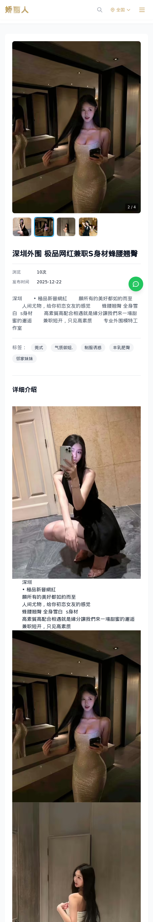 深圳外围 极品网红兼职S身材蜂腰翘臀 - 模特展示 - 娇丽人 - 娇丽人模特网站 - 高端外围模特与商务模特服务平台-各种极品模特等你来约!