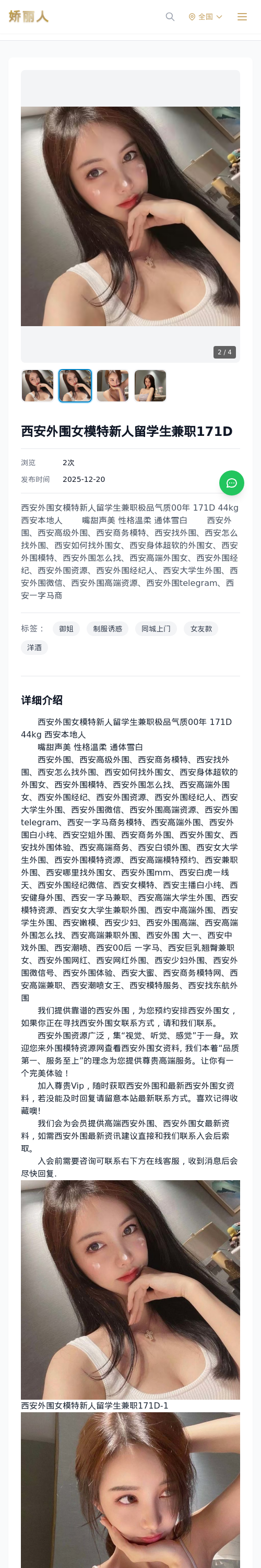 西安外围女模特新人留学生兼职171D - 模特展示 - 娇丽人 - 娇丽人模特网站 - 高端外围模特与商务模特服务平台-各种极品模特等你来约!