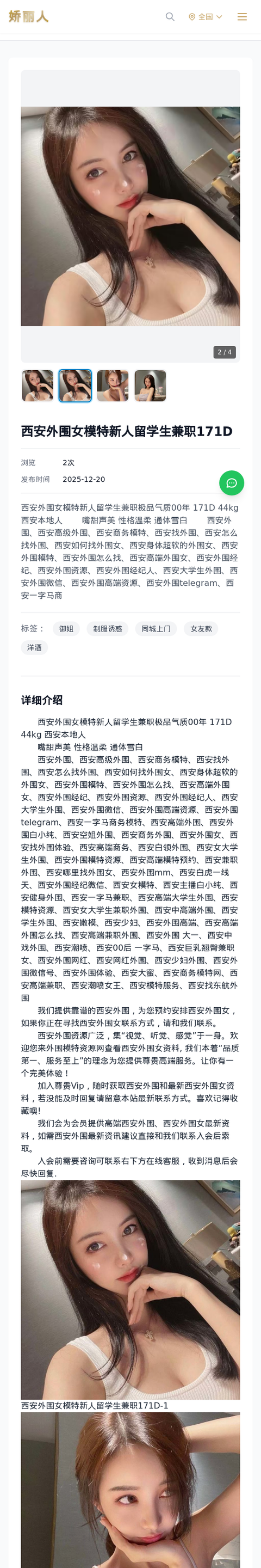 西安外围女模特新人留学生兼职171D - 模特展示 - 娇丽人-娇丽人模特网站 - 高端外围模特与商务模特服务平台-各种极品模特等你来约!
