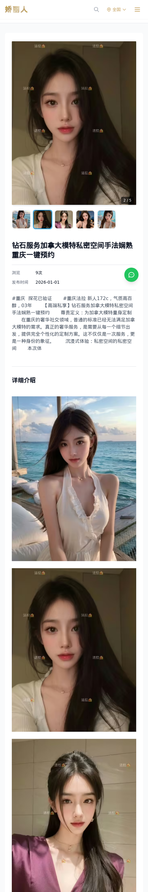 钻石服务加拿大模特私密空间手法娴熟重庆一键预约 - 模特展示 - 娇丽人-娇丽人模特网站 - 高端外围模特与商务模特服务平台-各种极品模特等你来约!