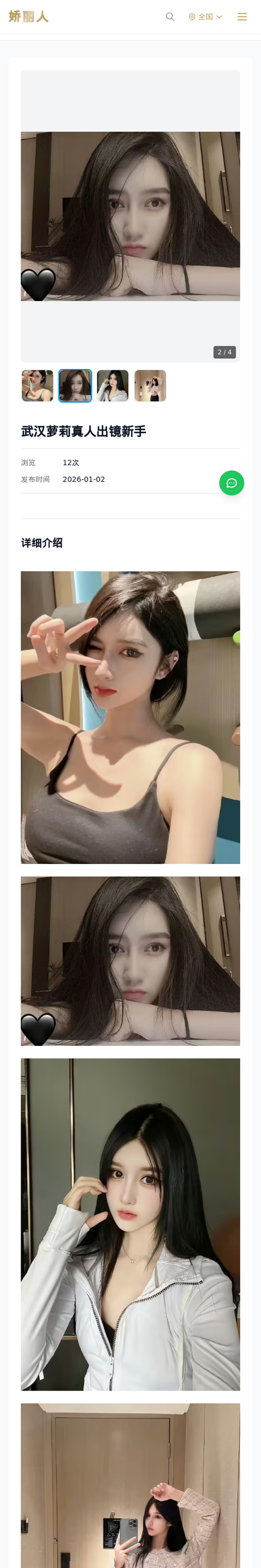 武汉萝莉真人出镜新手 - 模特展示 - 娇丽人-娇丽人模特网站 - 高端外围模特与商务模特服务平台-各种极品模特等你来约!