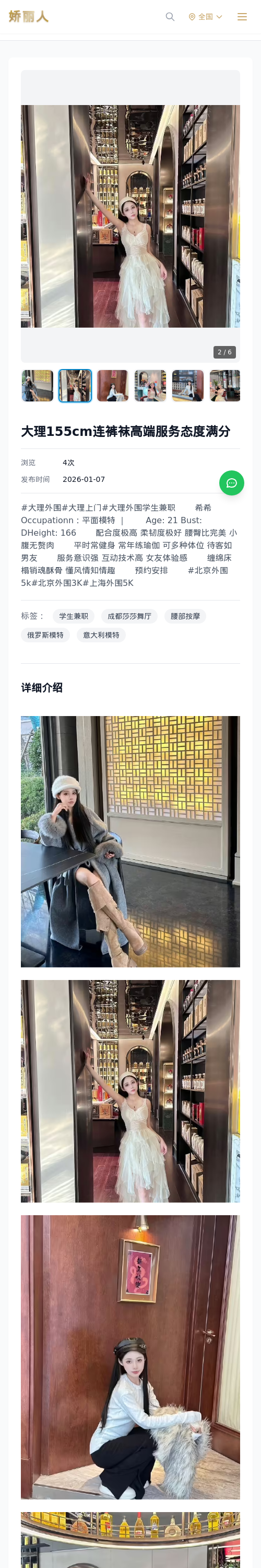 大理155cm连裤袜高端服务态度满分 - 模特展示 - 娇丽人 - 娇丽人模特网站 - 高端外围模特与商务模特服务平台-各种极品模特等你来约!