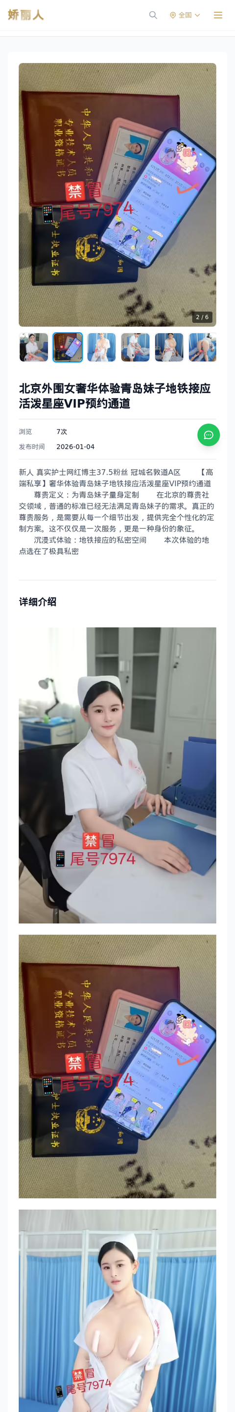 北京外围女奢华体验青岛妹子地铁接应活泼星座VIP预约通道 - 模特展示 - 娇丽人-娇丽人模特网站 - 高端外围模特与商务模特服务平台-各种极品模特等你来约!