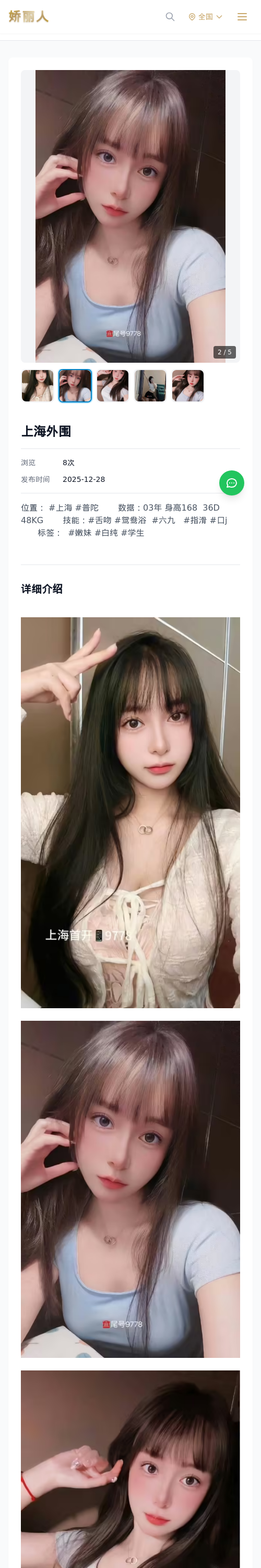 上海外围 - 模特展示 - 娇丽人 - 娇丽人模特网站 - 高端外围模特与商务模特服务平台-各种极品模特等你来约!