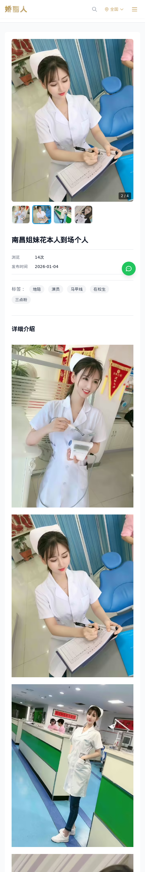 南昌姐妹花本人到场个人 - 模特展示 - 娇丽人 - 娇丽人模特网站 - 高端外围模特与商务模特服务平台-各种极品模特等你来约!