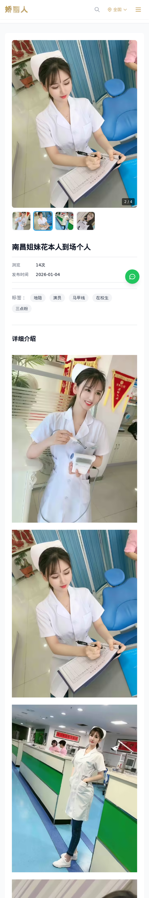 南昌姐妹花本人到场个人 - 模特展示 - 娇丽人-娇丽人模特网站 - 高端外围模特与商务模特服务平台-各种极品模特等你来约!