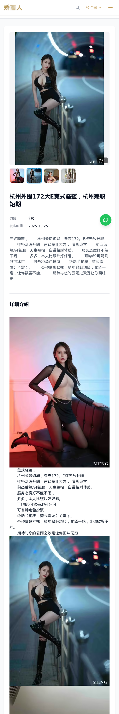 杭州外围172大E莞式骚蜜，杭州兼职短期 - 模特展示 - 娇丽人-娇丽人模特网站 - 高端外围模特与商务模特服务平台-各种极品模特等你来约!