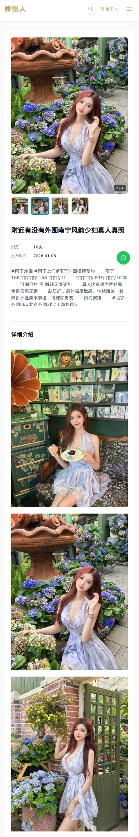 附近有没有外围南宁风韵少妇真人真照 - 模特展示 - 娇丽人-娇丽人模特网站 - 高端外围模特与商务模特服务平台-各种极品模特等你来约!