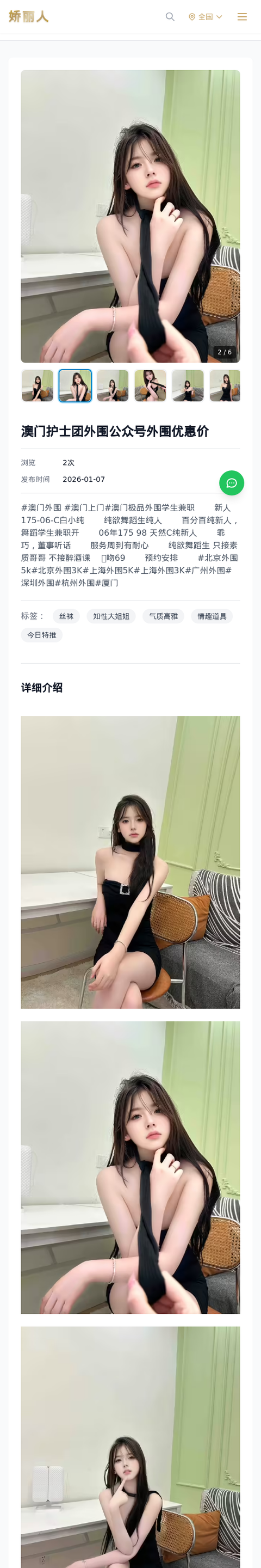 澳门护士团外围公众号外围优惠价 - 模特展示 - 娇丽人-娇丽人模特网站 - 高端外围模特与商务模特服务平台-各种极品模特等你来约!