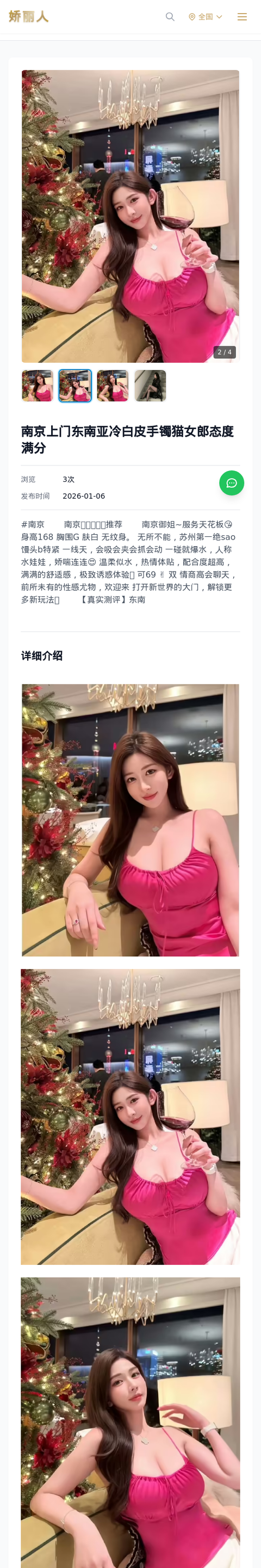 南京上门东南亚冷白皮手镯猫女郎态度满分 - 模特展示 - 娇丽人-娇丽人模特网站 - 高端外围模特与商务模特服务平台-各种极品模特等你来约!