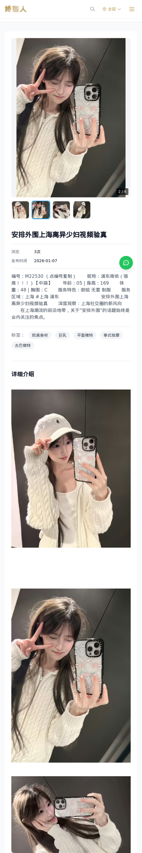 安排外围上海离异少妇视频验真 - 模特展示 - 娇丽人-娇丽人模特网站 - 高端外围模特与商务模特服务平台-各种极品模特等你来约!