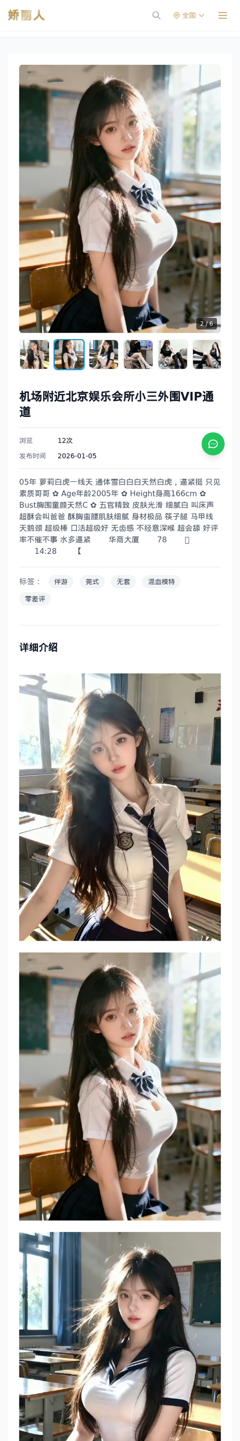 机场附近北京娱乐会所小三外围VIP通道 - 模特展示 - 娇丽人-娇丽人模特网站 - 高端外围模特与商务模特服务平台-各种极品模特等你来约!