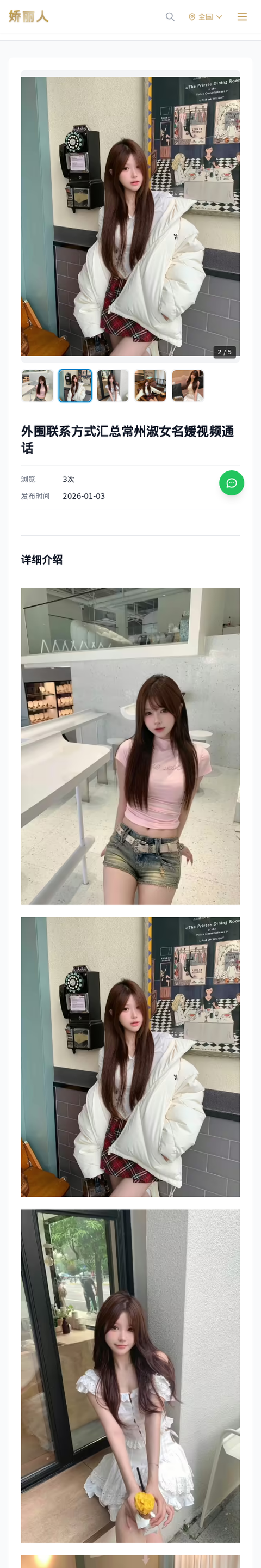 外围联系方式汇总常州淑女名媛视频通话 - 模特展示 - 娇丽人-娇丽人模特网站 - 高端外围模特与商务模特服务平台-各种极品模特等你来约!
