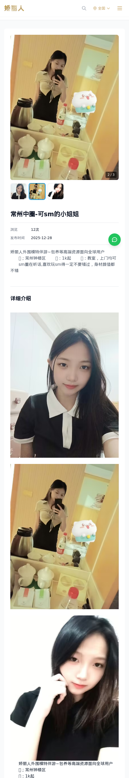常州中圈-可sm的小姐姐 - 模特展示 - 娇丽人 - 娇丽人模特网站 - 高端外围模特与商务模特服务平台-各种极品模特等你来约!