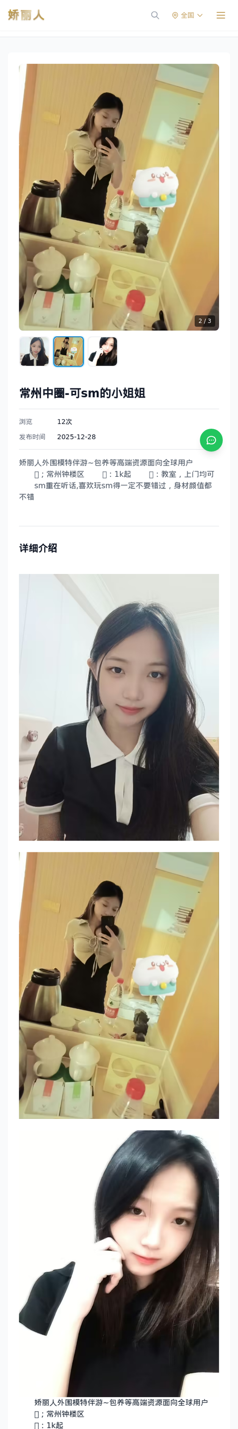 常州中圈-可sm的小姐姐 - 模特展示 - 娇丽人-娇丽人模特网站 - 高端外围模特与商务模特服务平台-各种极品模特等你来约!