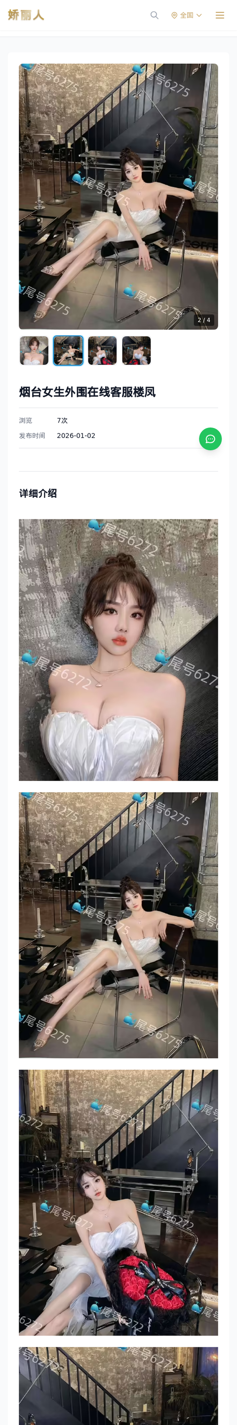 烟台女生外围在线客服楼凤 - 模特展示 - 娇丽人-娇丽人模特网站 - 高端外围模特与商务模特服务平台-各种极品模特等你来约!