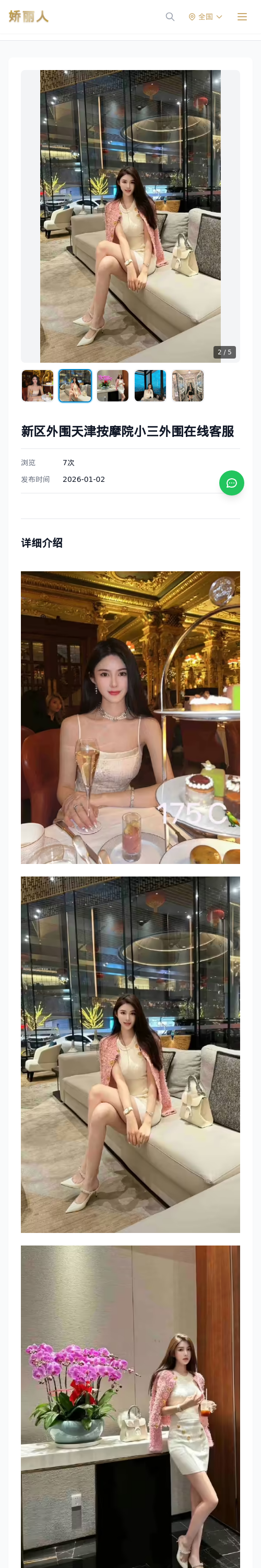 新区外围天津按摩院小三外围在线客服 - 模特展示 - 娇丽人 - 娇丽人模特网站 - 高端外围模特与商务模特服务平台-各种极品模特等你来约!