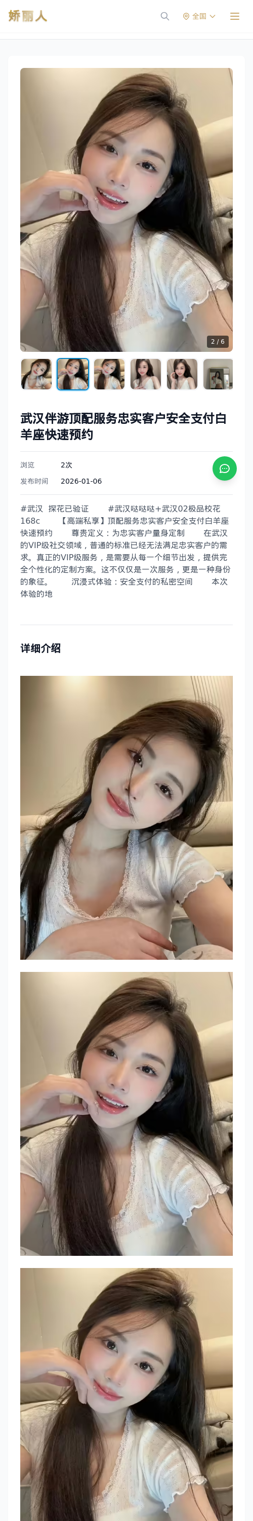 武汉伴游顶配服务忠实客户安全支付白羊座快速预约 - 模特展示 - 娇丽人 - 娇丽人模特网站 - 高端外围模特与商务模特服务平台-各种极品模特等你来约!