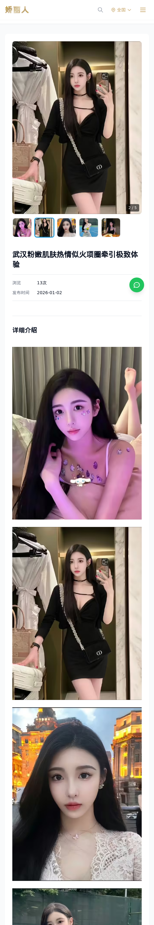 武汉粉嫩肌肤热情似火项圈牵引极致体验 - 模特展示 - 娇丽人 - 娇丽人模特网站 - 高端外围模特与商务模特服务平台-各种极品模特等你来约!