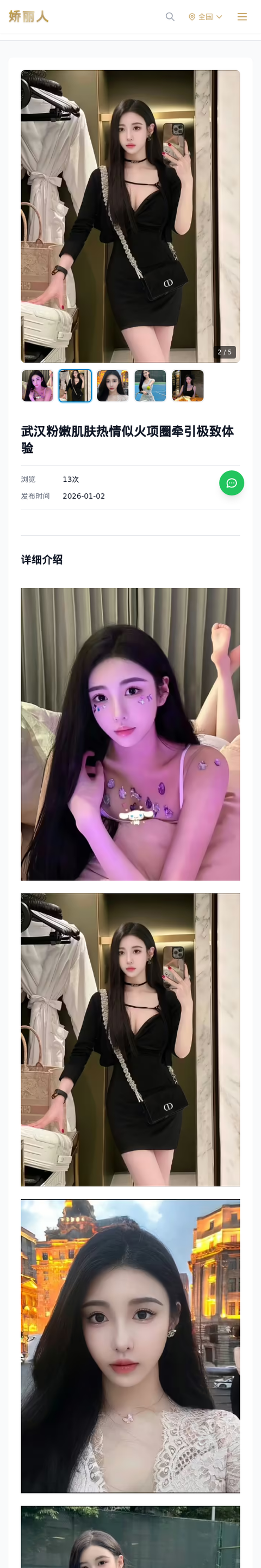武汉粉嫩肌肤热情似火项圈牵引极致体验 - 模特展示 - 娇丽人-娇丽人模特网站 - 高端外围模特与商务模特服务平台-各种极品模特等你来约!