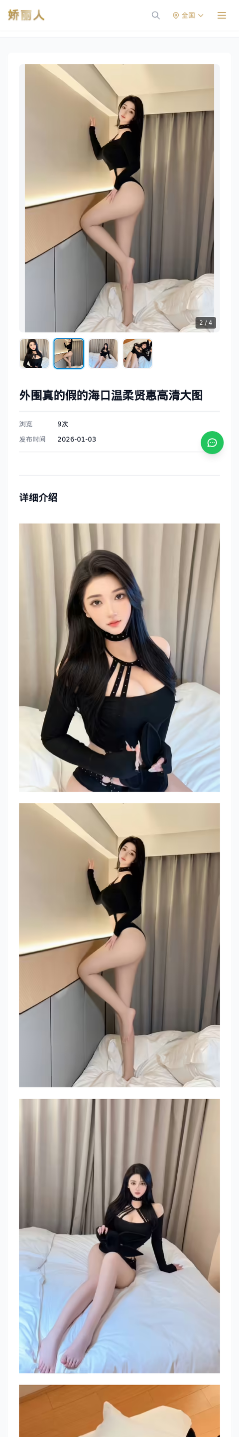 外围真的假的海口温柔贤惠高清大图 - 模特展示 - 娇丽人-娇丽人模特网站 - 高端外围模特与商务模特服务平台-各种极品模特等你来约!